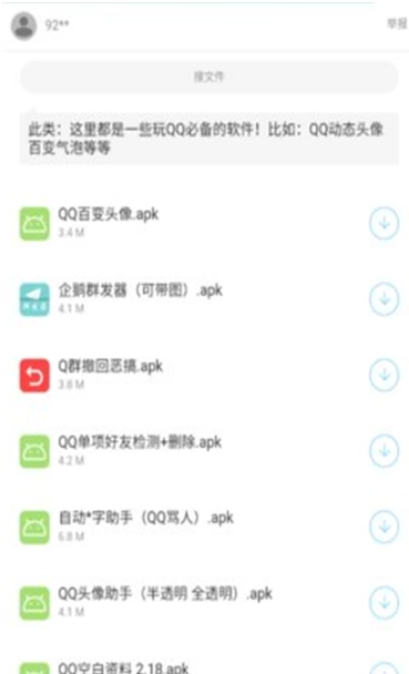 辉少软件库最新版图3