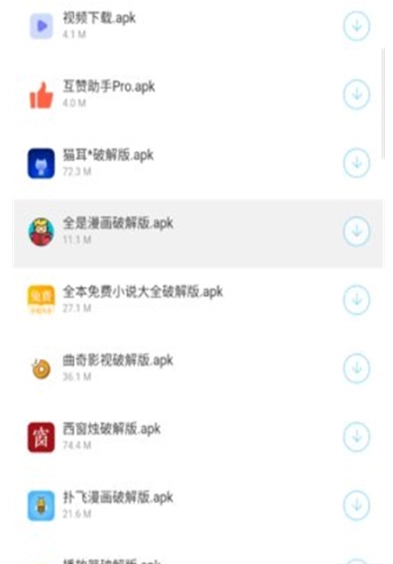 辉少软件库最新版图2