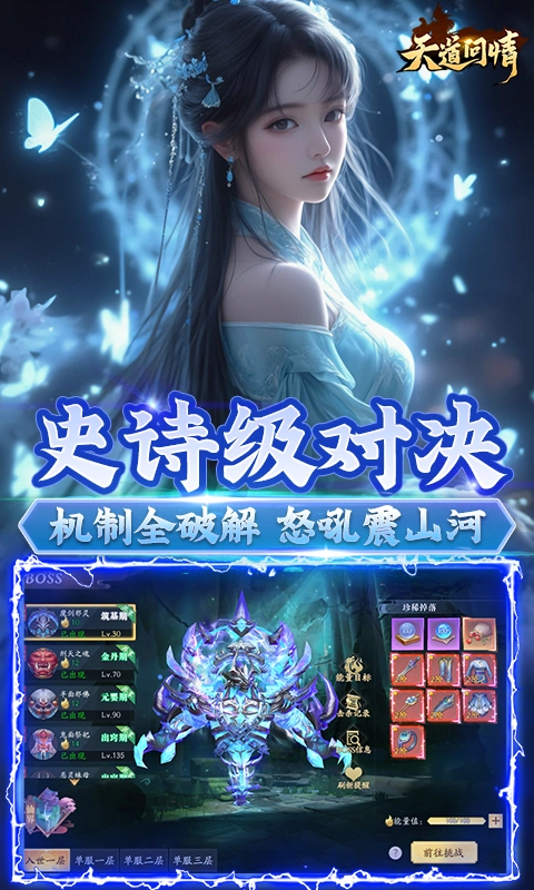 天道问情免费折扣版图2