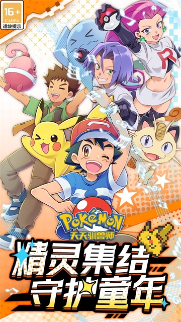 天天驯兽师(折送2026)安卓直装版图1