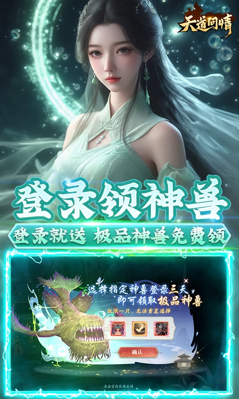 天道问情免费折扣版图4