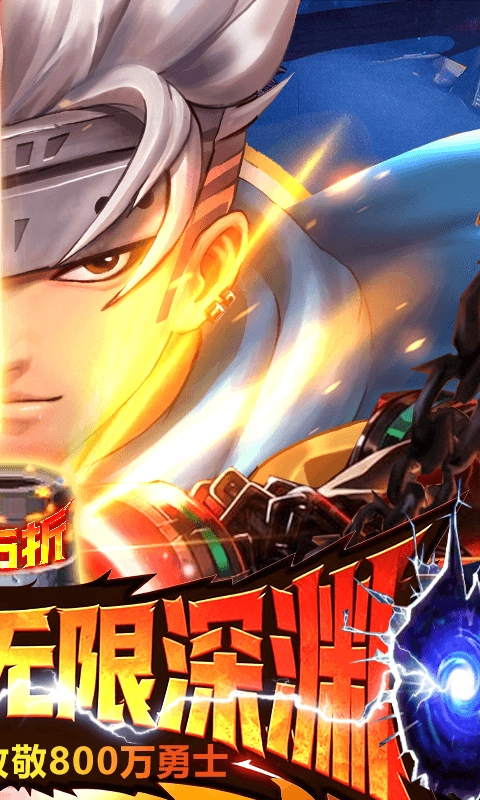 异界深渊觉醒游戏折正版图2