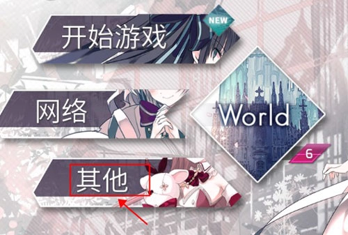 韵律源点arcaea国际服单机版下载