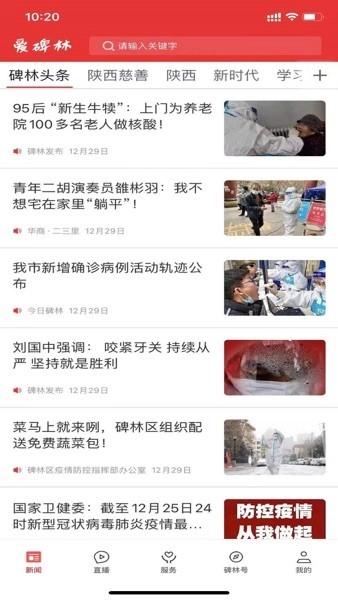爱碑林