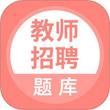 上学吧教师招聘题库