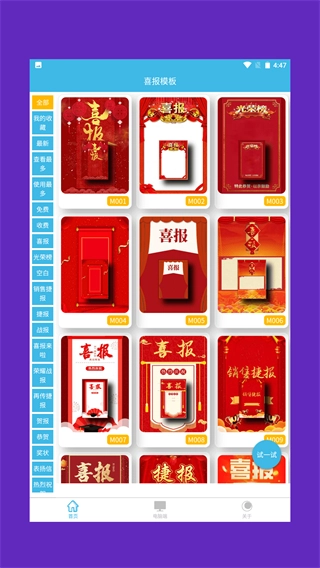 喜报模板通用版图2
