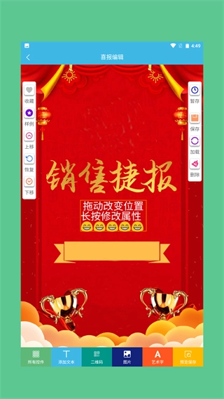 喜报模板通用版图3