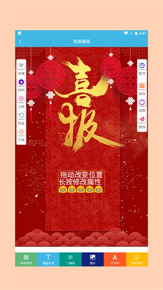 喜报模板通用版图4