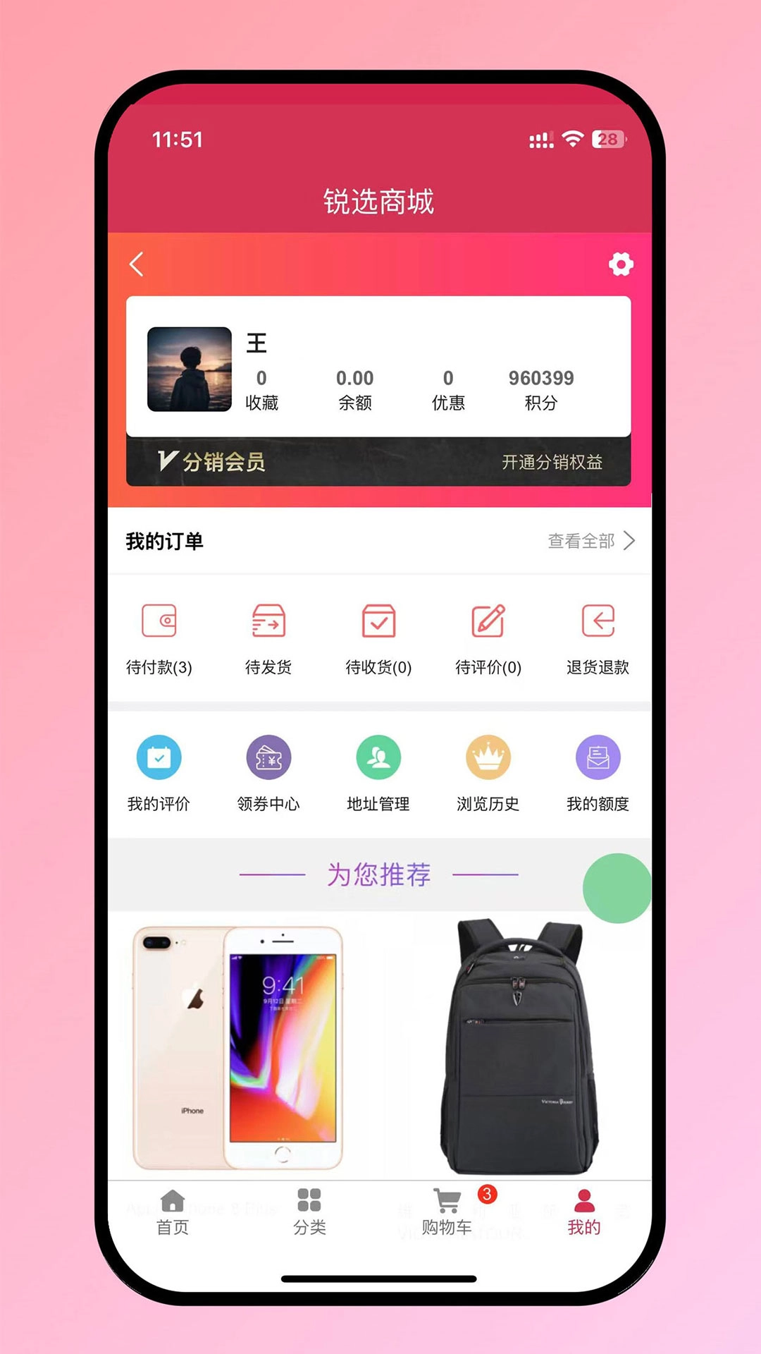 锐选商城图3