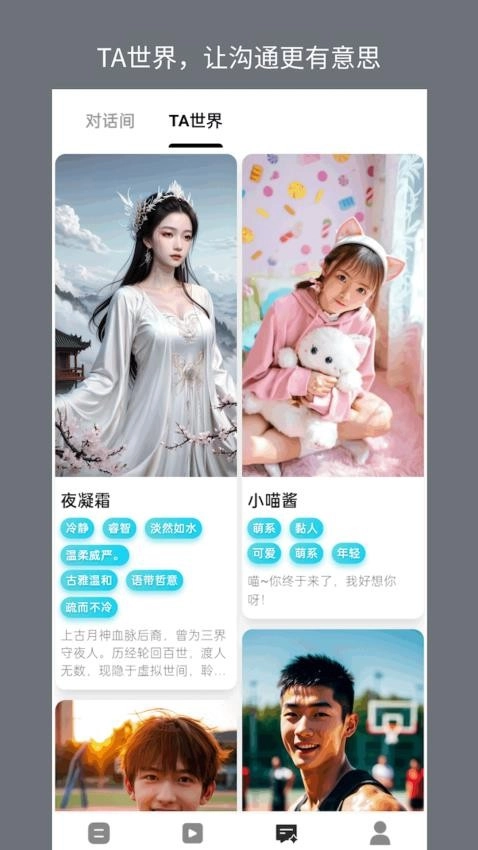 聚音图2