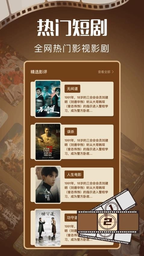 九霄播放器图1