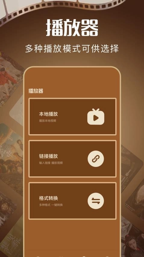 九霄播放器图3