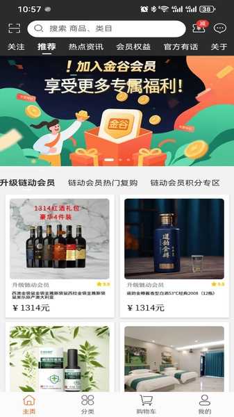 宝树之光