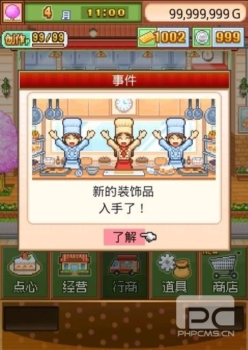 创意糕点部汉化版图3