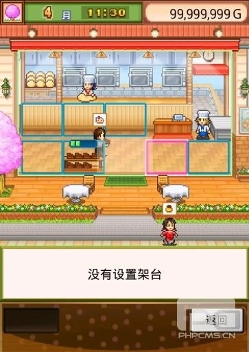 创意糕点部汉化版图4