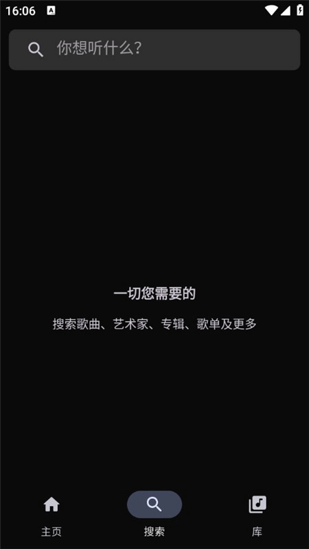 SimpMusic音乐图2