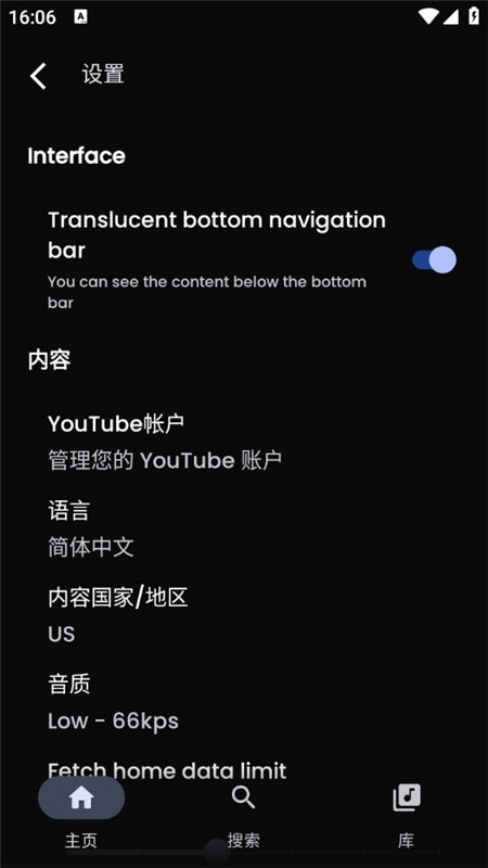 SimpMusic音乐图1