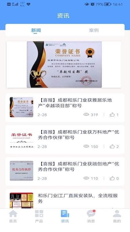 和乐宝典正式版图3