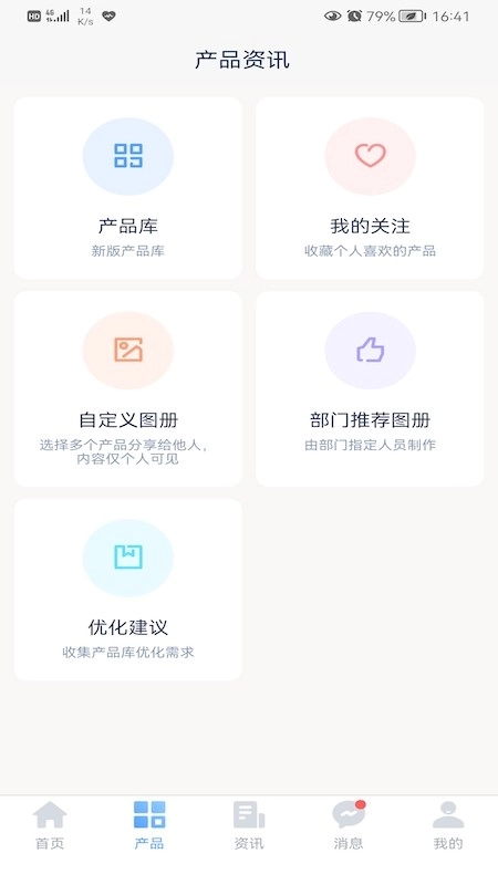 和乐宝典正式版图2
