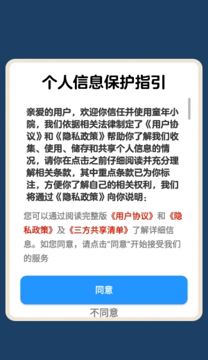 童年小院红包版图2