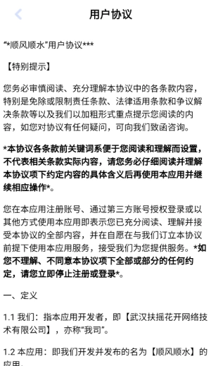 顺风顺水赚钱小游戏图5