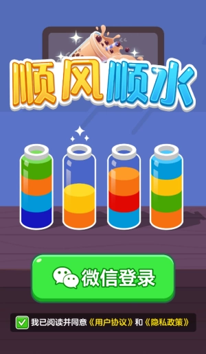 顺风顺水赚钱小游戏图1