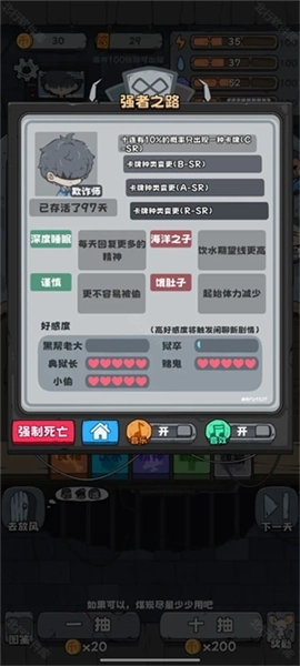 抽卡监狱2安卓版手机下载