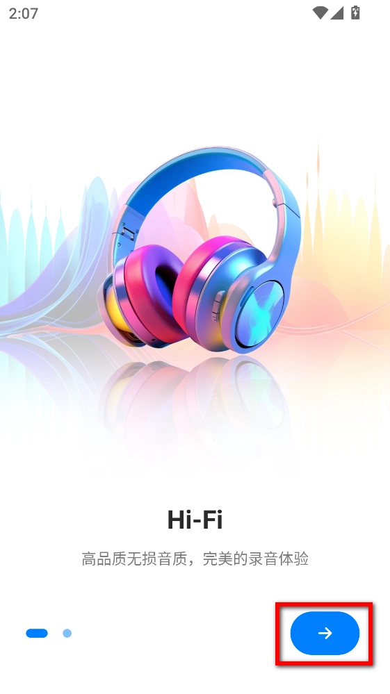 超级录音机最新版图4