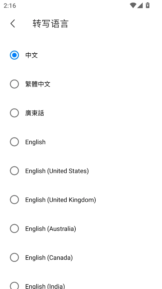 超级录音机最新版图3