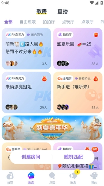 回森免VIP图2