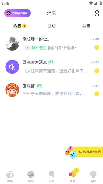 回森免VIP图1