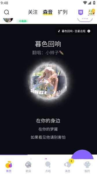 回森免VIP图3