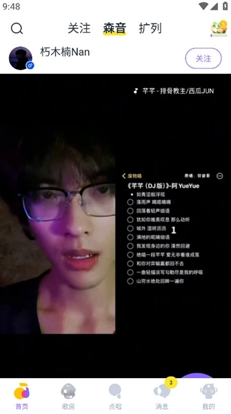 回森免VIP图4
