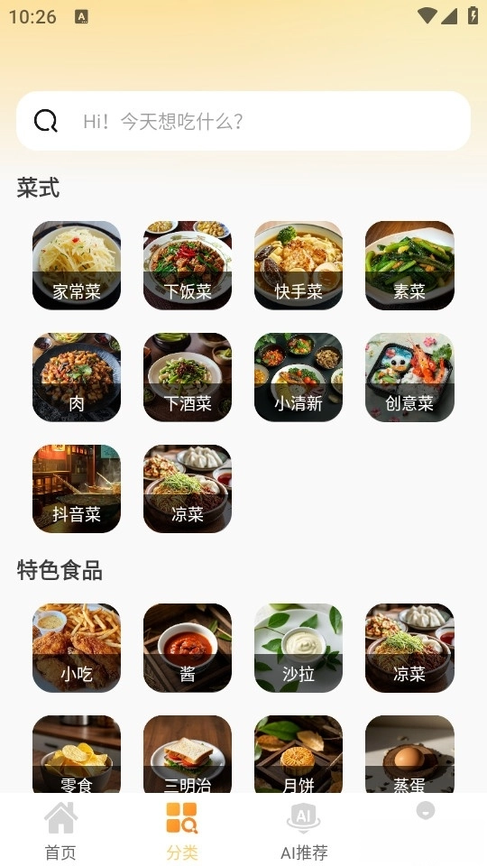 厨房菜谱Menu图3