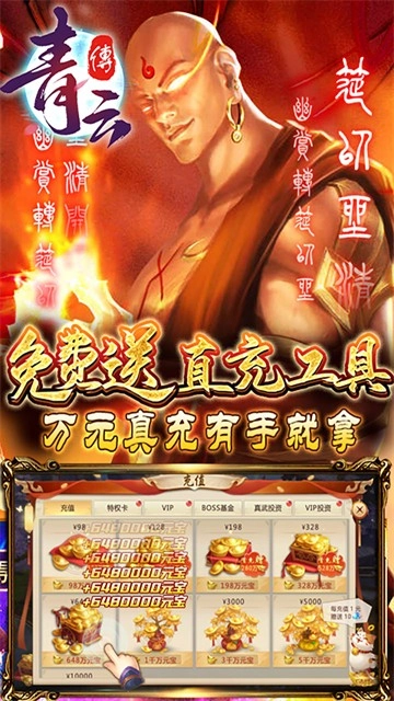 青云传(送100)直装版图2