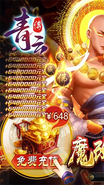 青云传(送100)直装版图3