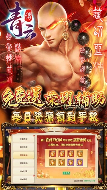 青云传(送100)直装版图1