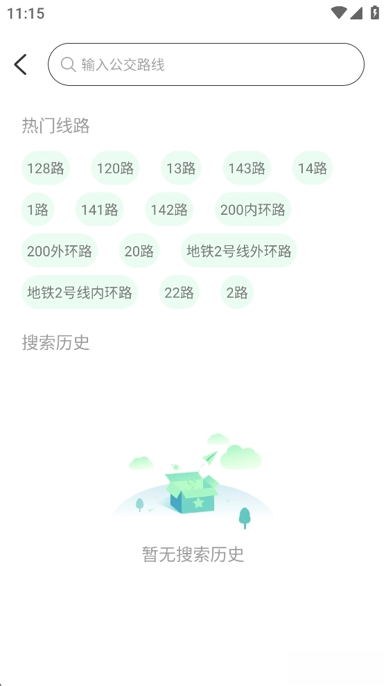 公交车实时查