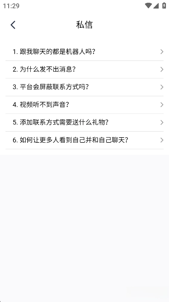 守爱