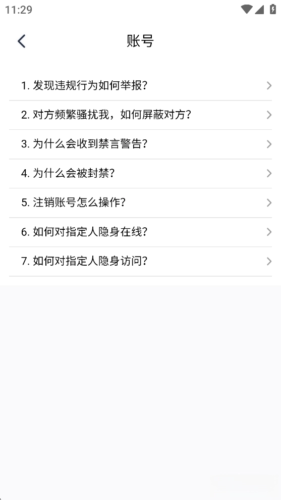 守爱