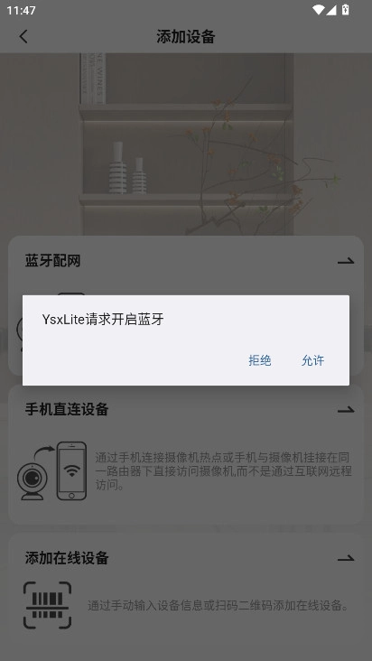 YSXLite摄像头App官方最新版图4