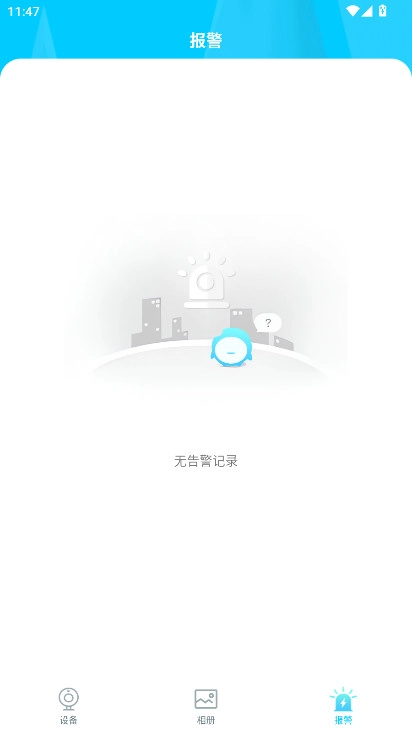 YSXLite摄像头App官方最新版图1