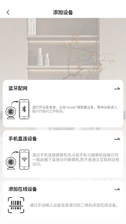 YSXLite摄像头App官方最新版图3