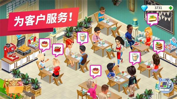 我的咖啡厅最新版