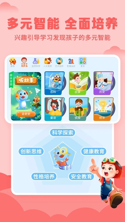 ahaschool 免费(ahakid启蒙)  安卓版