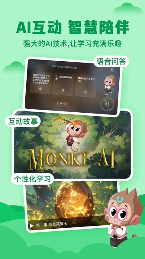 ahaschool 免费(ahakid启蒙)  安卓版