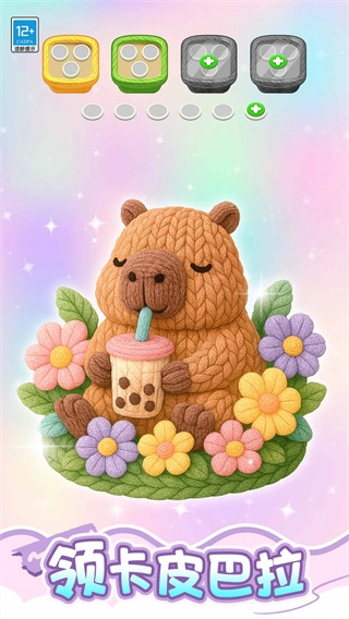 消了个快乐最新图5