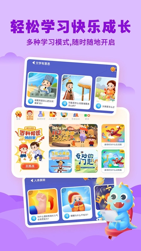 ahaschool 免费(ahakid启蒙)  安卓版