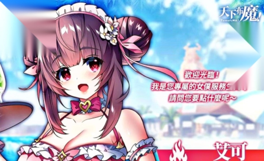 天下布魔中文版图4