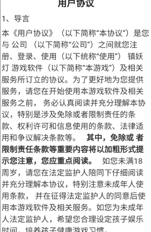 镇妖灯红包版图2